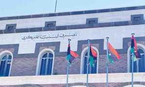 ليبيا: سباق لخطف البنك المركزي