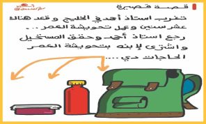 مدبولي: أعباء الدعم تفوق قدرات الحكومة… ومرصد الأزهر يحذر من مؤامرة صهيونية لتزييف التاريخ المقدسي