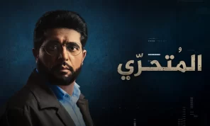 استقصائي لمنصة “الجزيرة 360” يكشف علاقة النظام السوري بالمخدرات وأسرار تجار “الكبتاغون”