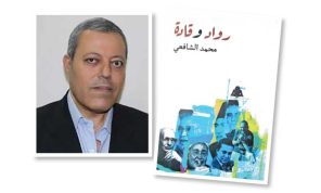 رواد وقادة: شخصيات غيرت شكل الحياة