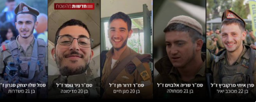 مقتل 6 عسكريين إسرائيليين بينهم ضابط في معركة بجنوب لبنان- (صور)