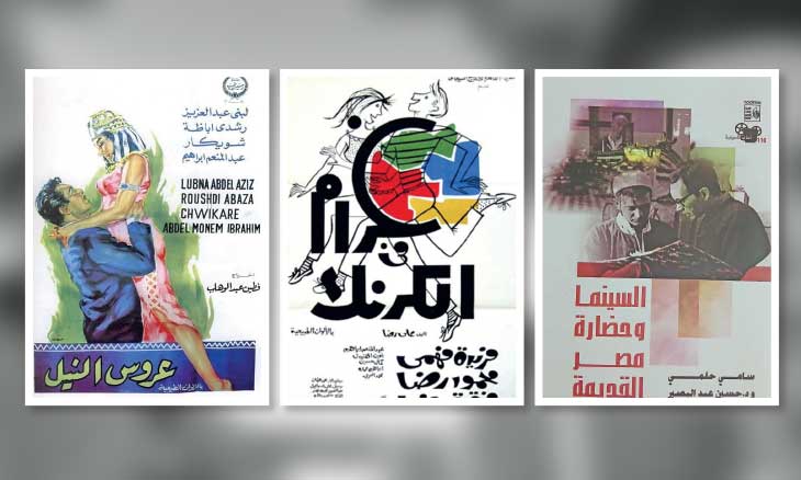 «السينما وحضارة مصر القديمة»… في صحة الدعاية الركيكة
