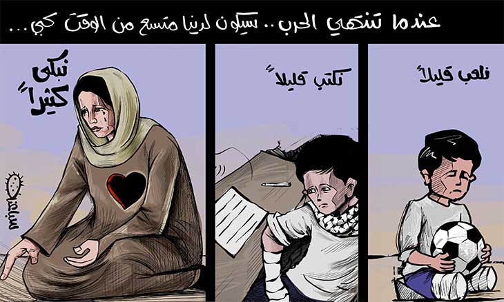 عندما تنتهي الحرب… سيكون لدينا متسع من الوقت كي…