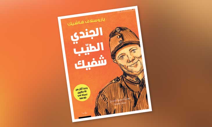 عودة الجندي الطيب إلى خوض الحرب العالمية