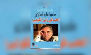 ماذا لو جاء الحب بعد فوات الأوان؟
