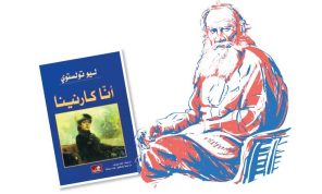 لغة الرقص في رائعة تولستوي «آنّا كارينينا»