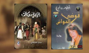 الذاتية في سرد الخيال والإعلام: من التنفيس إلى التجسيد