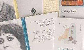 شرقيات