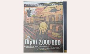 معطيات رسمية… آثار حرب الإبادة: خُمس الإسرائيليين أصيبوا بصدمات نفسية