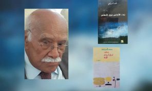 صنائع محمد السرغيني: عقلنة الشعر ووجدنة الفلسفة