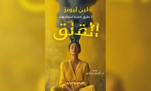 سر الحياة الجيدة لا يكمن في الوصول إلى كل الإجابات!