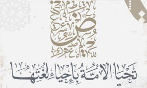 أساطيرُ في يومِها العالمَي