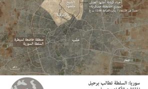 سوريا: السلطة تطالب برحيل المقاتلين الأكراد من حلب