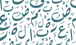 تحركات متزامنة في قطر والسعودية تعيد رسم موقع اللغة العربية في الدولة والمجتمع
