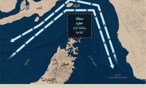 مسارات بديلة فرضتها إيران في مضيق هرمز