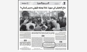 صحيفة سورية تعتذر عن نشر تصريحات خاطئة لكاردينال إيطالي