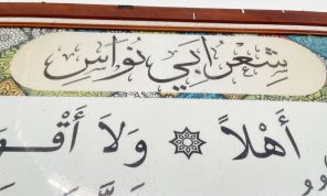 مآلات اللغة الشعرية في الشعر العربي المعاصر