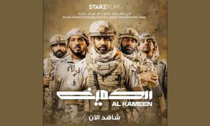 هل تصبح مصر بوابة السينما الإماراتية إلى العالم العربي؟