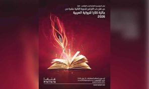 جوائز الرواية العربية: أي مستقبل؟