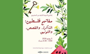 مكتبة قطر تطلق دورات «مفاتيح فلسطين» لتوثيق التجارب اليومية