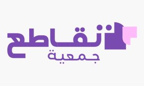 جمعية تونسية تدين محاكمة صحافي قام بتغطية حراك اجتماعي
