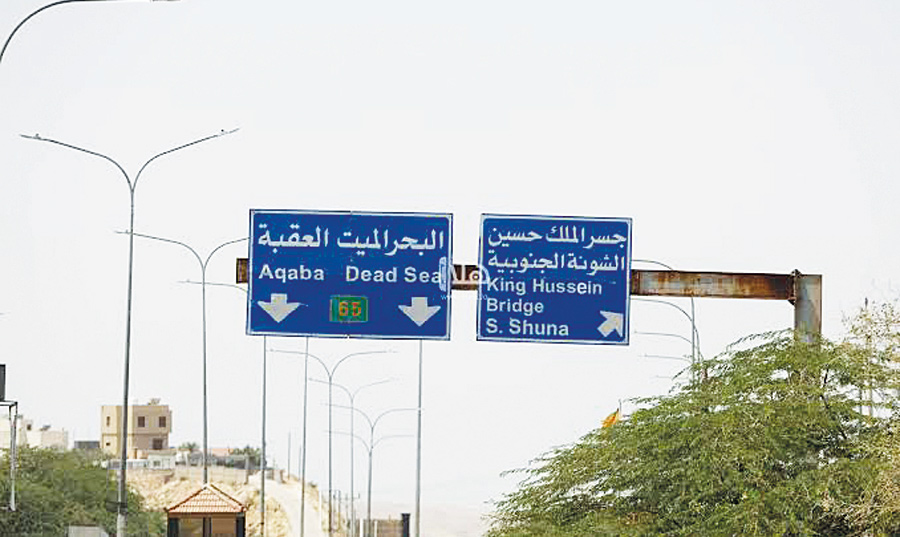 أزمة الجسر بين الأردن وفلسطين تُشعل جدلا على شبكات التواصل… هل غابت الكرامة عن «معبر الكرامة»؟