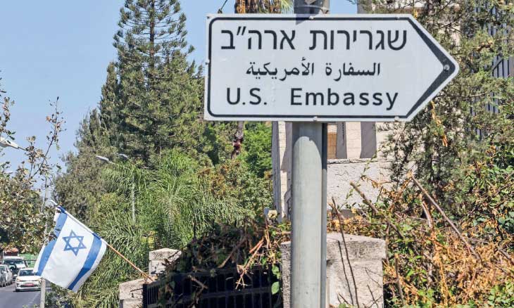 القصة الكاملة لأرض السفارة الأمريكية في القدس المحتلة