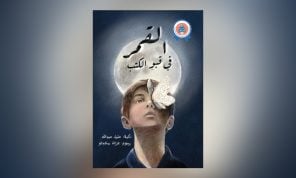 في القبو.. طفل يلامس سحر الكتب