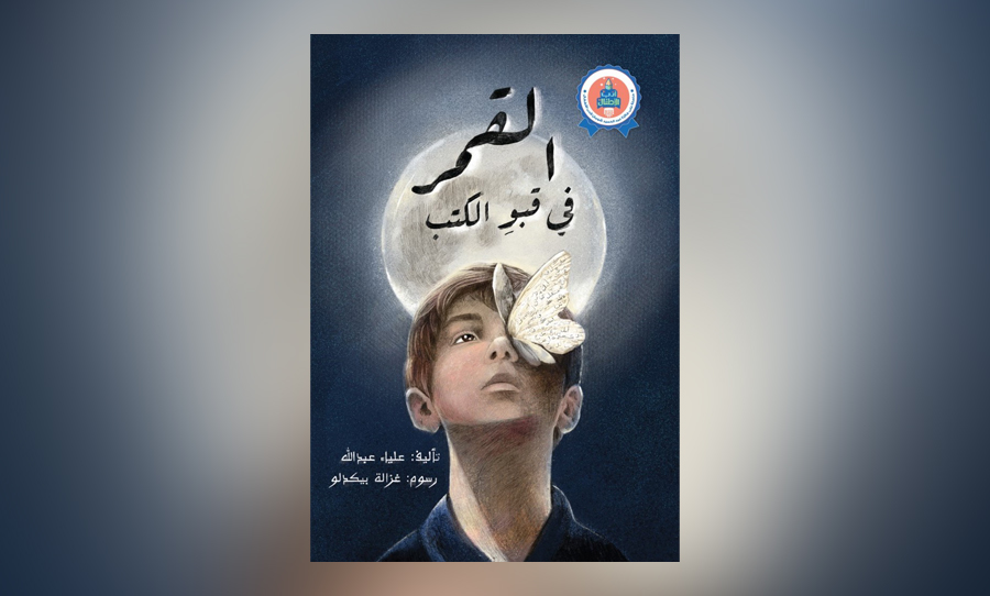 في القبو.. طفل يلامس سحر الكتب